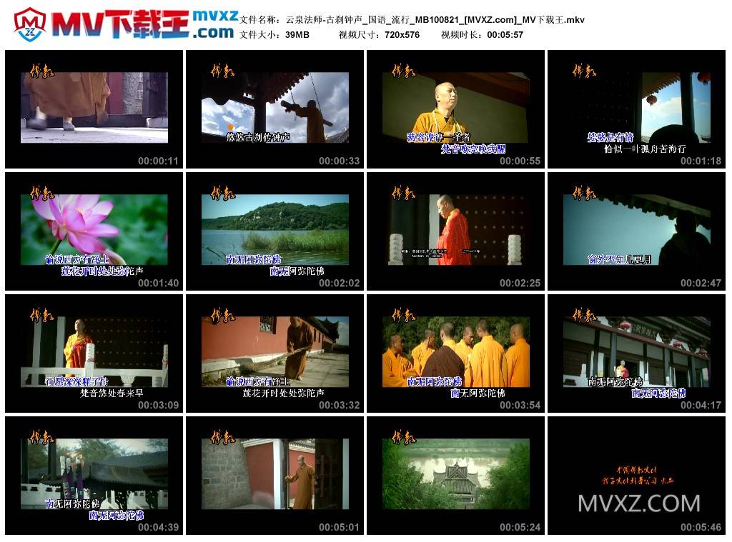 云泉法师-古刹钟声_国语_流行_MB100821